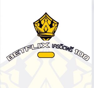 betflix เครดิตฟรี 100
